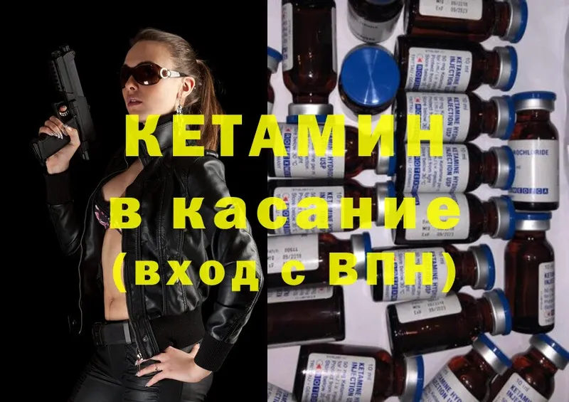 КЕТАМИН ketamine  наркотики  Горняк 