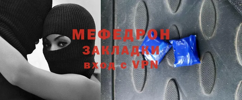 МЕФ mephedrone  Горняк 