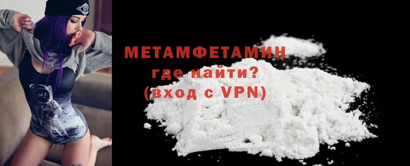 МЕТАМФЕТАМИН Methamphetamine  Горняк 