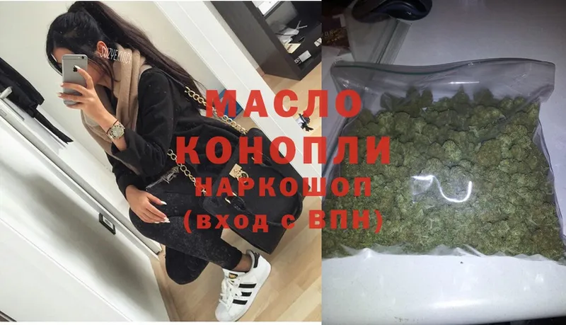 хочу наркоту  Горняк  ТГК гашишное масло 